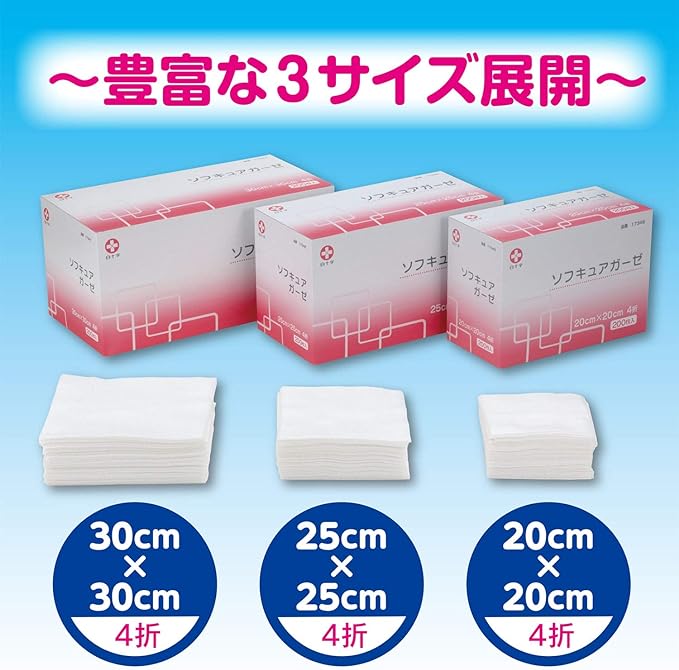 White Cross Non-Woven Gauze, Soft Cure Gauze, 7.9 x 7.9 inches (20 x 20 cm), 4 Folds, 200 Sheets, General Medical Equipment - BeesActive Australia