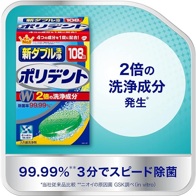 New Double Cleaning Polident Denture Cleaner, 99.99% Disinfectant, 108 Tablets, 2 Boxes + New PolyGrip Additive-Free 0.3 oz (8.5 g) Not For Sale - BeesActive Australia