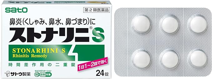 Sutonalini S 24 tablets - BeesActive Australia