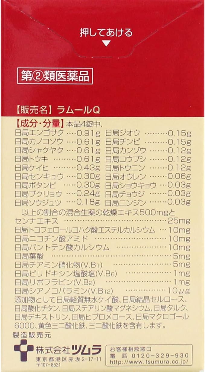 Tsumura's women's medicine Lamour Q 140 tablets - BeesActive Australia