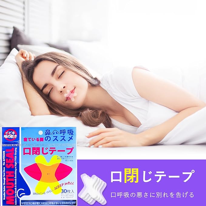 (240 times) Hosfaton Anti-snoring goods Anti-snoring tape Mouth-closing tape Reduces snoring Promotes nasal breathing Improves sleep quality Nasal expansion tape Prevents dry throat and improves bad breath Mouth tape -  Australia