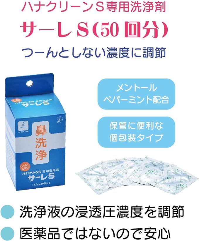 HanaClean S Nose Cleaning Agent Set with 60 Packs (Includes 10 Bags + 50 Salle S50 Packs) - BeesActive Australia