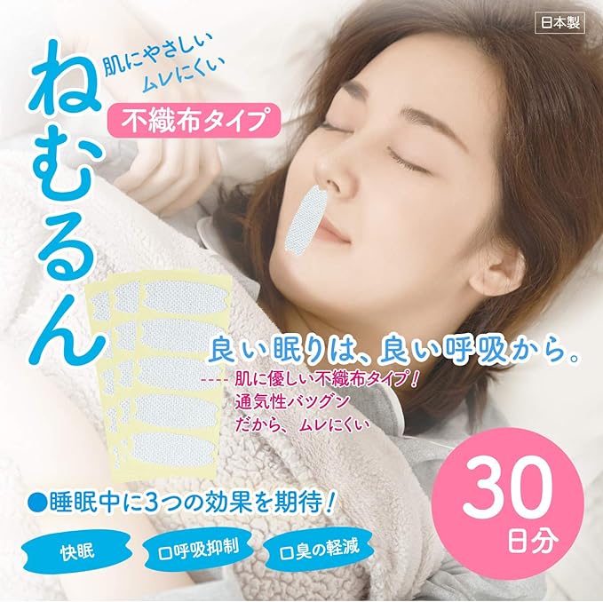 [Non-woven fabric type] Mouth breathing prevention tape, Nemurun, set of 3, 90 days supply (30 pieces x 3) ■Made in Japan■ (Snoring reduction goods, promoting nasal breathing, mouth closing tape) - BeesActive Australia
