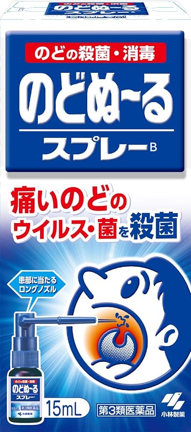 Nodonuru Spray B 15mL - BeesActive Australia