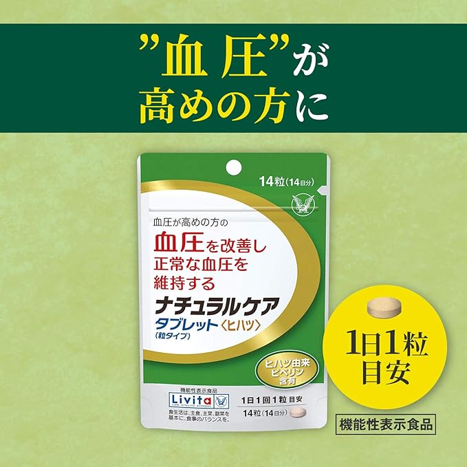Taisho Pharmaceutical Revita Natural Care Tablet type 28 tablets (28 days supply) Large capacity / Contains piperine derived from Hihatsu / For those with high blood pressure / 1 tablet per day - BeesActive Australia