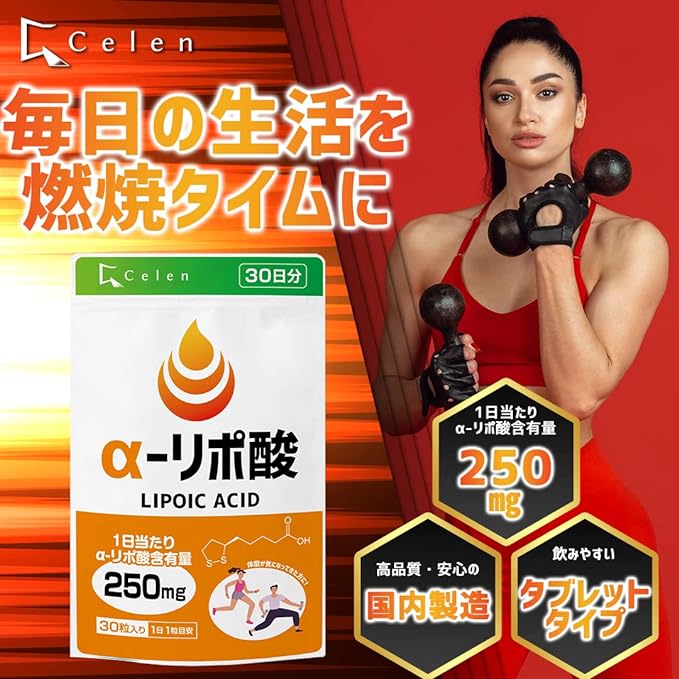 [Selenium Official] α-Lipoic Acid Alpha Lipoic Acid Supplement 250mg (1 day) 7,500mg (1 bag) 30 tablets 30 days supply - BeesActive Australia