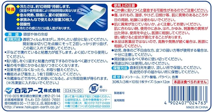 Ice Non Cooling Sheet, Regular Size, 30 Sheets -  Australia
