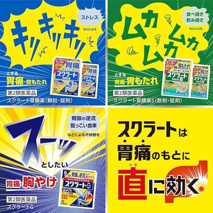 Sucrat gastrointestinal medicine S (powder) 34 packets - BeesActive Australia