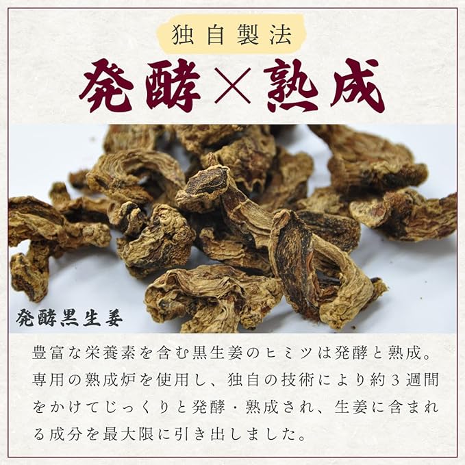 Black Ginger Supplement Tablets 90 Tablets Approximately 1 Month's Supply Made in Miyazaki Prefecture Domestic Black Ginger Ginger All Fermented Aging Warm Life Sensitive to Cold - BeesActive Australia