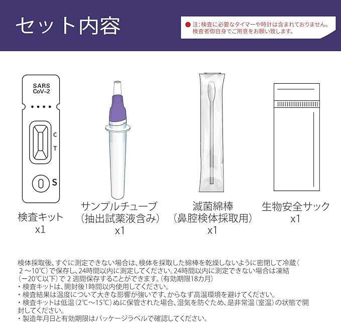 Antigen Test Kit, 5 Doses, Oral and Nasal Cavity Inspection, Compatible with New Coronavirus, Omicron Strains, Latest XE System, BQ.1.1, BA.5, Compatible with Centaurus Variants, 15 Minutes for Research - BeesActive Australia