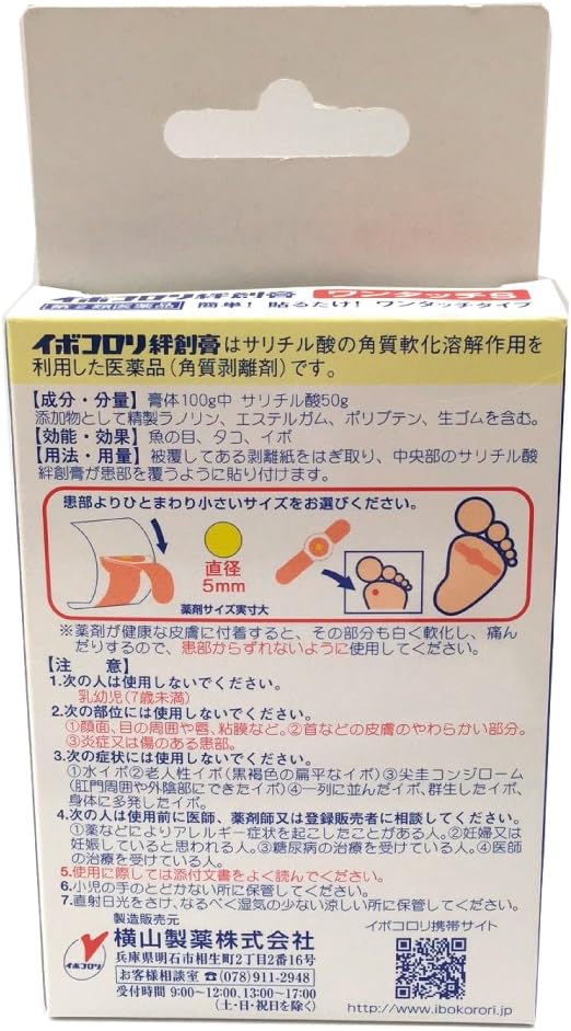 Ibokorori bandage one-touch S 12 pieces -  Australia