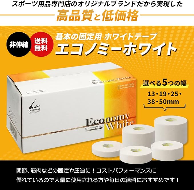 LINDSPORTS Economy White Non-Stretchable Fixing Tape Taping Tape -  Australia