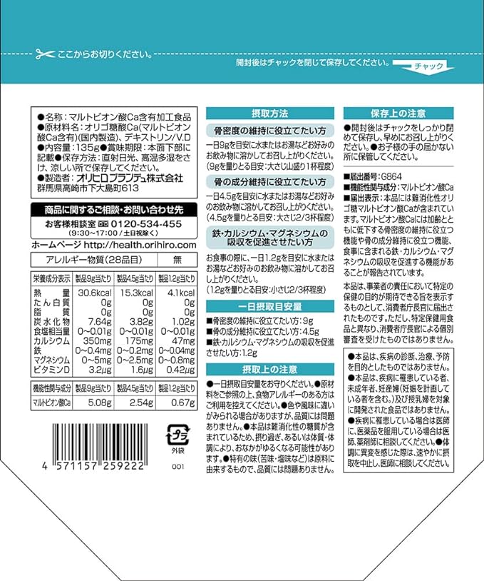 Orihiro Bone Density Support 135g Food with Functional Claims Calcium Maltobionic Acid - BeesActive Australia