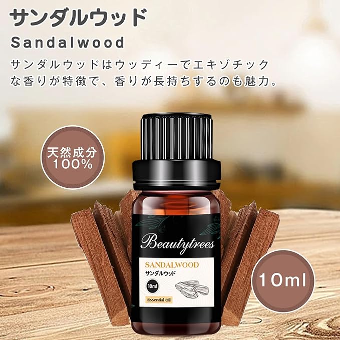 Beautytrees Sandalwood Sandalwood Essential Oil 100% Natural Aroma Oil 10ml Aroma Humidifier Diffuser Aroma Stone Bath -  Australia