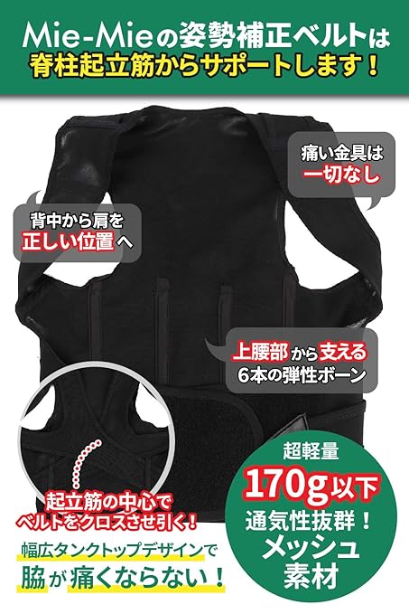 Mie-Mie Posture Belt, Hunchback Correction, Rolled Shoulders, Back Muscle Correction, Back Supporter, Inner Body, Unisex, XXL - BeesActive Australia