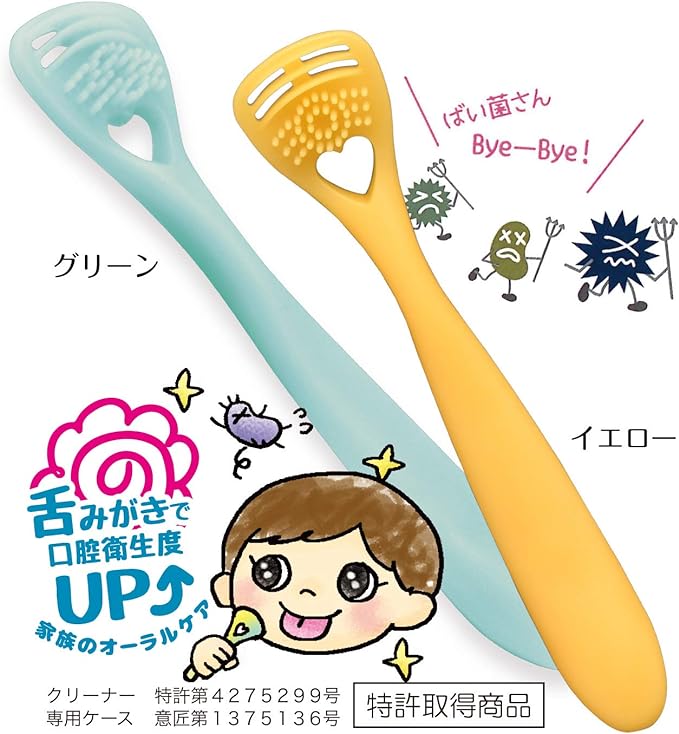 Noji Soft Tongue Cleaner "Tongue Too!" Kids Yellow - BeesActive Australia