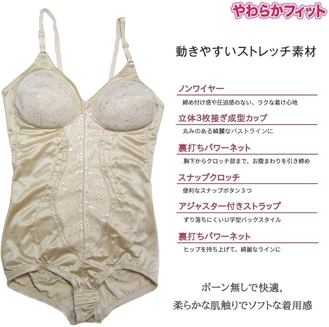 Natalie No. Wireless Bodysuit, Soft Correction, Molded Cups, Tummy Tightening, Butt Lifting, Snap Buttons, 1 Piece, Beige, Compression Inner Wear - BeesActive Australia