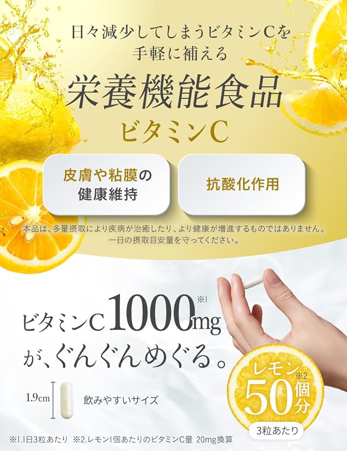 ILUS Vitamin C Supplement Liposomal Vitamin C Vitamin C Derivative Combination 90 tablets 30 days supply - BeesActive Australia