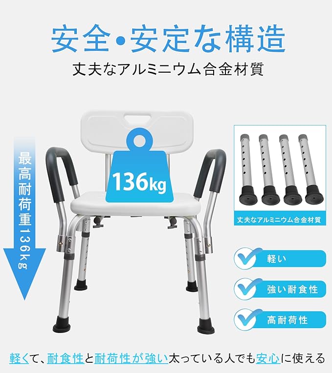 Bath Chair, Nursing Care Shower Chair with Backrest, Armrest, Shower Chair, Lightweight, Adjustable Height 6 Levels, Nursing Care Products, Bath Chair, Load Capacity 300.7 lbs (136 kg), Aluminum, No -  Australia