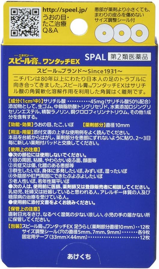Spiel plaster one-touch EX SPAL 12 pieces - BeesActive Australia