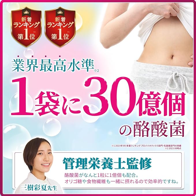 Lacdel butyric acid bacteria supplement 3 billion pieces 100 million pieces per tablet Lactic acid bacteria Tantha fatty acid 4 types of oligosaccharides Fructoo - BeesActive Australia