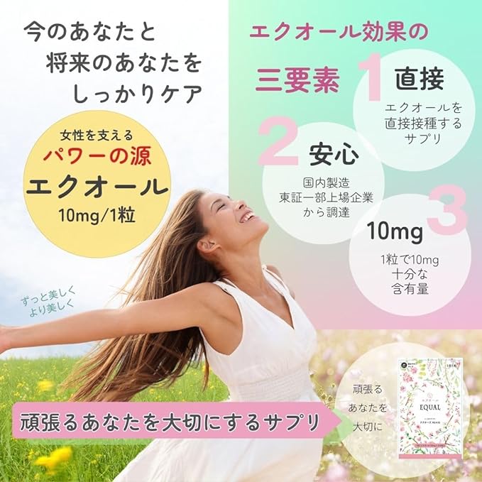 [Equol 10mg/1 tablet] 30 tablets, 30 days supply [Domestic production S-equol] Direct intake of fermented soy isoflavone equol Supervised by an obstetrician and gynecologist [Tokowaka Supplement Doctors RDA10] - BeesActive Australia