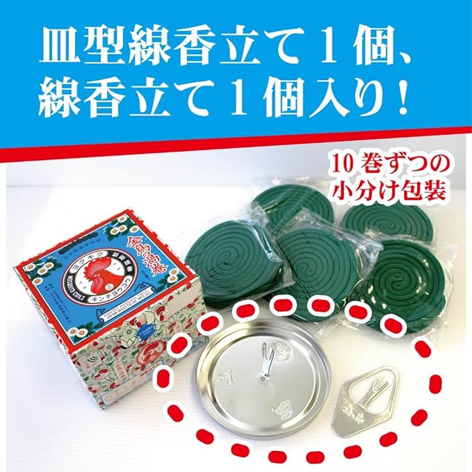 Golden Bird Whirlpool Mosquito Coil 50 rolls (includes 1 incense plate and 1 incense holder) -  Australia