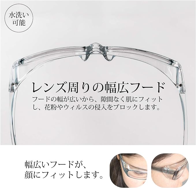 [TOENCOUNTER] Hay fever glasses, goggles, stylish, UV protection, inconspicuous, non-fog, UV rays, pollen, virus protection, anti-fog, hood, droplet infection prevention EG-001 - BeesActive Australia