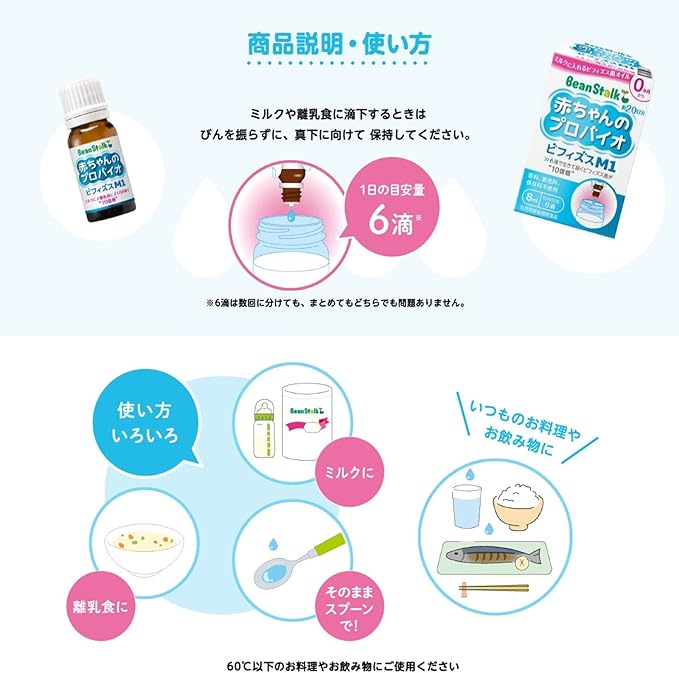 Snow Brand Bean Stark Baby Probiotic Bifidus M1 | Bifidobacterium Supplement Probiotics Oil Infant Milk (8ml x 1) [ Limited Set] - BeesActive Australia