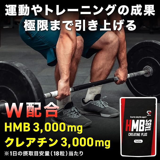 GronG HMB Tablet Creatine Plus 540 tablets approximately 30 days supply Small grain design supplement - BeesActive Australia