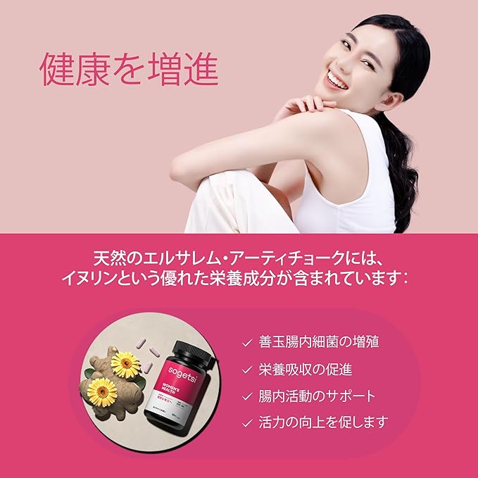 Sogetsi - Bifidobacterium and lactic acid bacteria supplement for women (made in Japan): Intestinal health, vaginal care, urinary tract support, oligosaccharide (inulin), cranberry extract, Jerusalem artichoke combination, 1 month's worth of capsules - BeesActive Australia