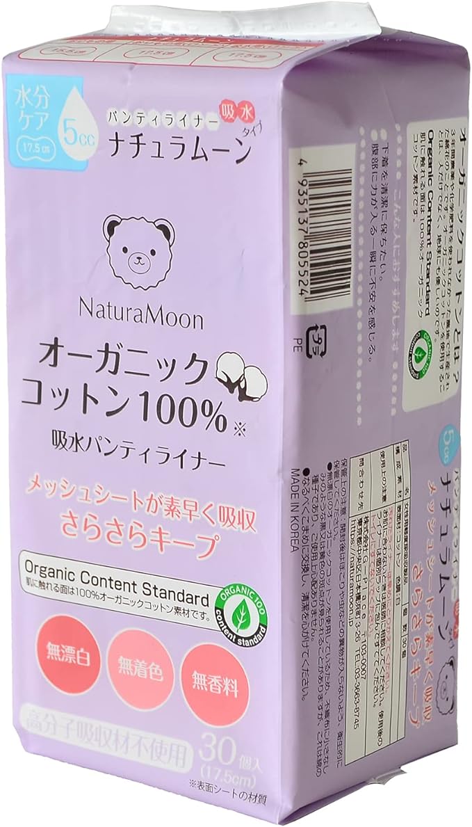 NaturaMoon Absorbent Panty Liner, 30 Pieces, 6.9 inches (17.5 cm), Organic Cotton, Panties Liner, Absorbent Sheet, Urinary Leak, Urinary Leak, Light Incontinence, Non-Polymer - BeesActive Australia