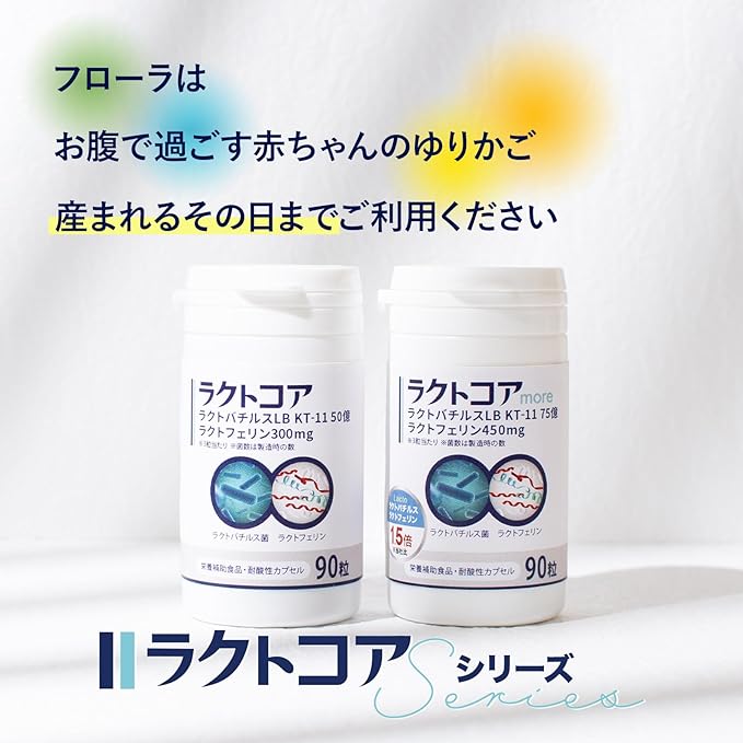 Intrauterine flora <Lactocore> Lactoferrin 300mg/Lactobacillus 5 billion (90 tablets/approx. 30 days supply) Fertility Pregnancy Fertility supplement Uterus Vaginal flora Supplement - BeesActive Australia
