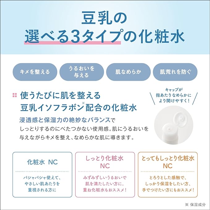 Nameraka Honpo Moisturizing Lotion, NC (Refill) -  Australia