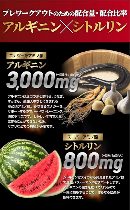 VALX Bulks Arginine Citrulline Powder Blood Orange Flavor by Yoshinori Yamamoto 240g L-Arginine 90,000mg L-Citrulline 24,000mg Domestic production per bag - BeesActive Australia