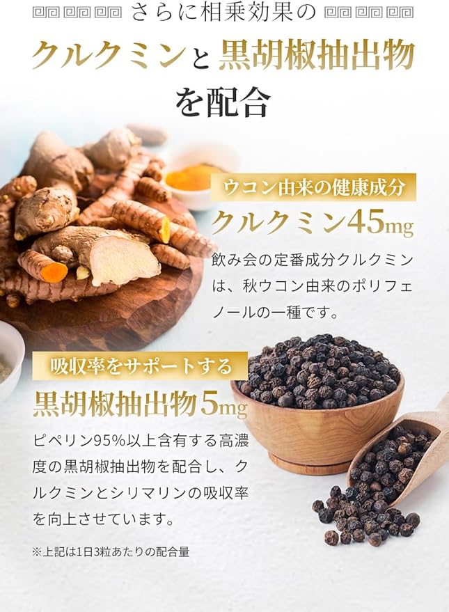Osaiku Milk Thistle (Silymarin) Supplement 180 tablets/60 days (Milk Thistle Extract 23400mg Silymarin 18720mg Curcumin 2700mg high combination) Milk Thistle Milk Thistle Turmeric Made in Japan Milk Thistle Silymarin Supplement Herbase - BeesActive Australia