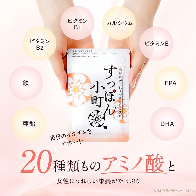 Tenei mail order Suppon Komachi Supporting energy and beauty Supplement 62 tablets (1 month supply) Collagen Amino acids - BeesActive Australia