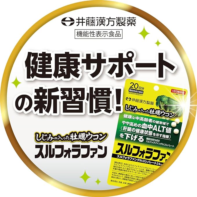Ito Kanpo Pharmaceutical Oyster turmeric with freshwater clams Sulforaphane 60 tablets 20 days supply Freshwater clams Oysters Turmeric ALT value Liver - BeesActive Australia