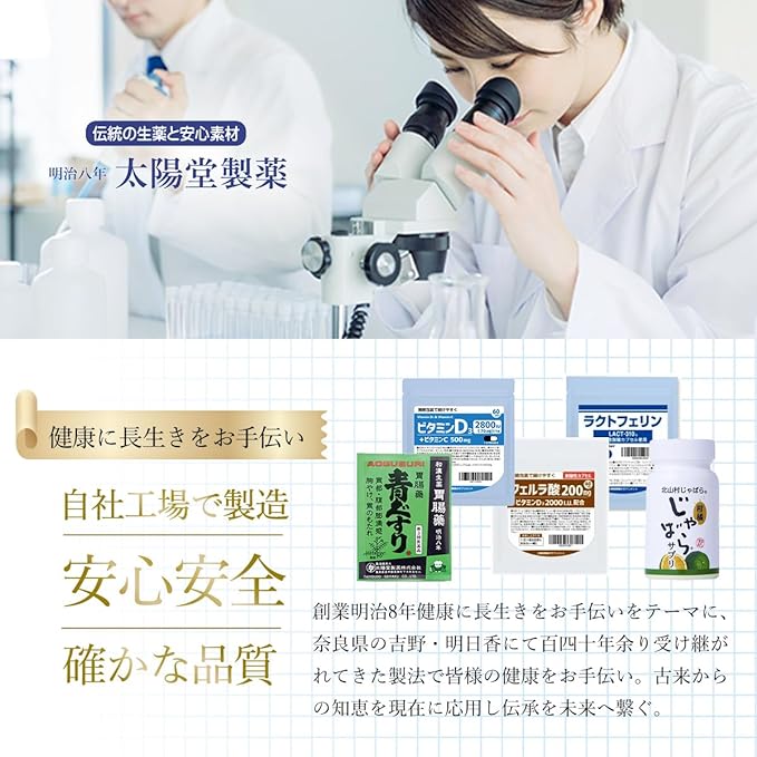 High concentration vitamin D 60 days supply 2800IU (70μg) Taiyodo Pharmaceutical Vitamin C 500mg content 2 months supply 168000IU - BeesActive Australia