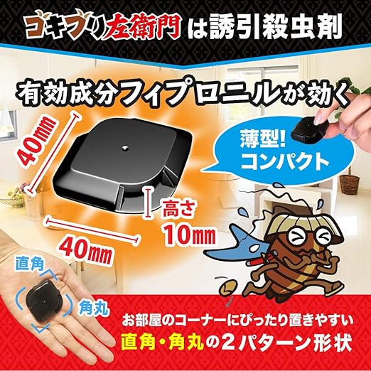 Cockroach Zaemon 12 Pieces, Made in Japan, Cockroach Attracting Insecticide, Quasi-drug for Control -  Australia