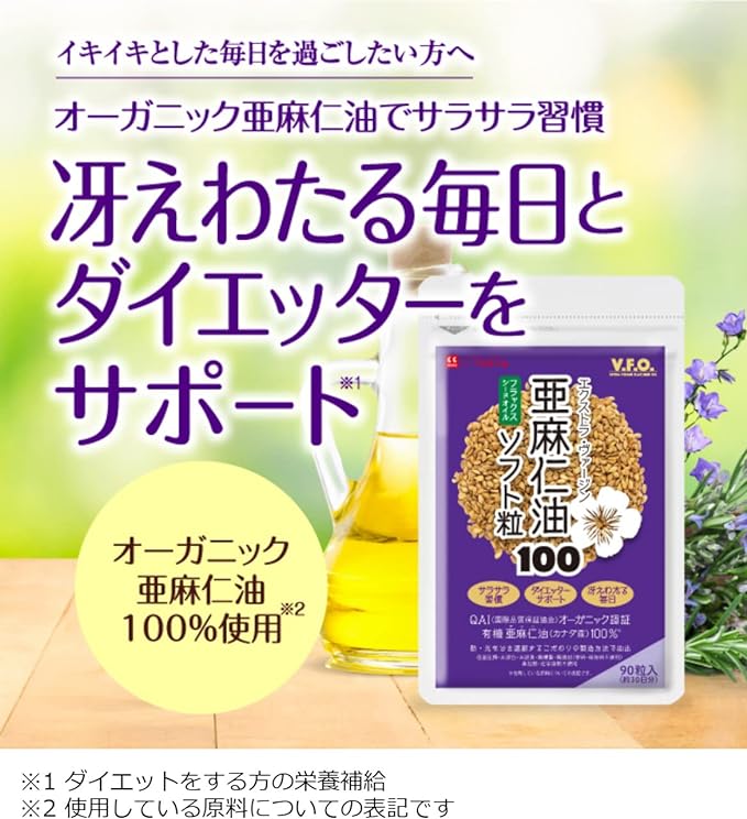 Herb Health Honpo Flaxseed Oil Soft Tablets 100 90 Tablets (30 days supply) [Uses 100% Organic Flaxseed Oil, Omega 3, Made in Japan, Flaxseed Oil Supplement] - BeesActive Australia
