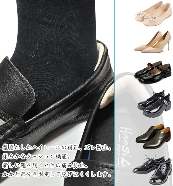 Shoe Slimming Protection, Prevents Shoe Blisting, Prevents Slipping, Heel Pad, Prevents Shoe Slipping, Adjustable Size, Tape, Heel Protection, Goods, Abrasion Resistant, Black, 4 Pairs -  Australia