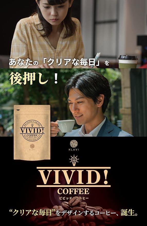 VIVID! COFFEE Phosphatidylserine Tyrosine L-Theanine Coffee Coffee 100g 100% Brazilian coffee beans - BeesActive Australia