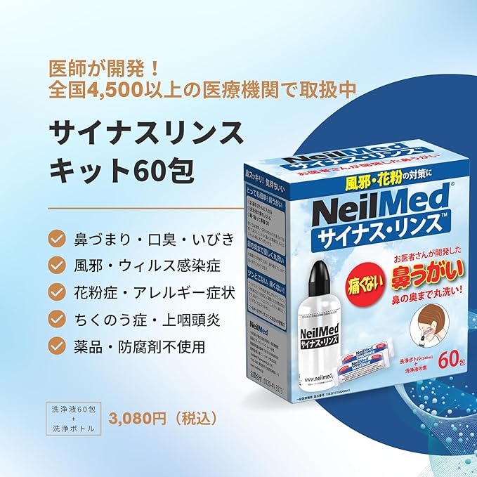 Sinus Cleanser Kit 60 Packs SRK-6 - BeesActive Australia