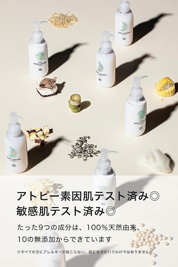 mama baby lotion refill 270ml -  Australia