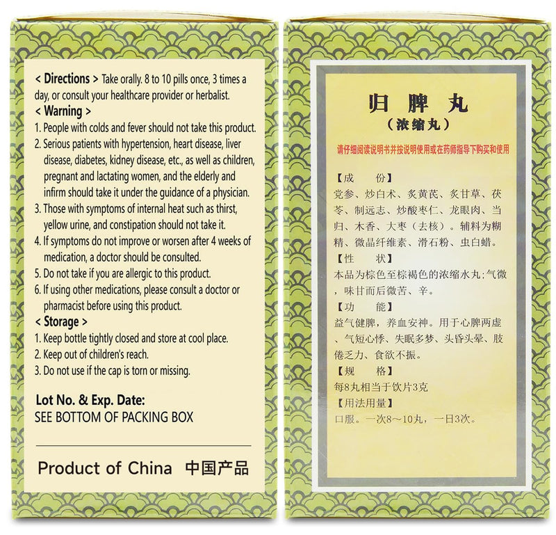 GUI-Pi Wan Herbal Teapills 480 Ct (60 Servings, Economy Size) - 归脾丸