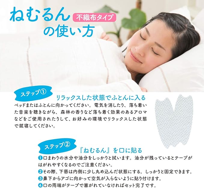 [Non-woven fabric type] Mouth breathing prevention tape, Nemurun, set of 3, 90 days supply (30 pieces x 3) ■Made in Japan■ (Snoring reduction goods, promoting nasal breathing, mouth closing tape) - BeesActive Australia