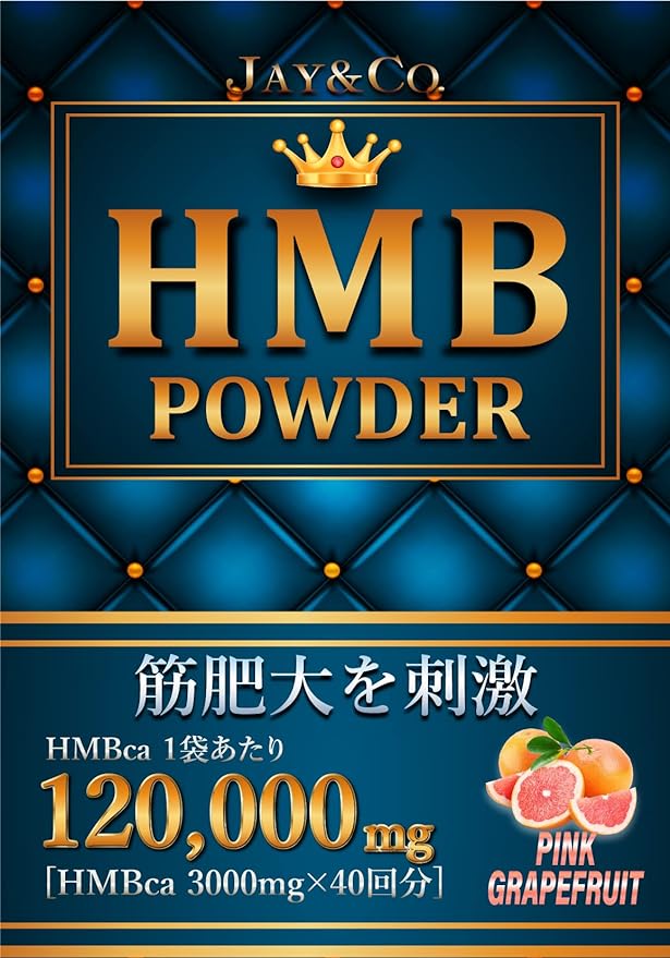 JAY&CO. HMB Powder Final Processing Place Japan (Pink Grapefruit, 3000mg x 40 servings) - BeesActive Australia