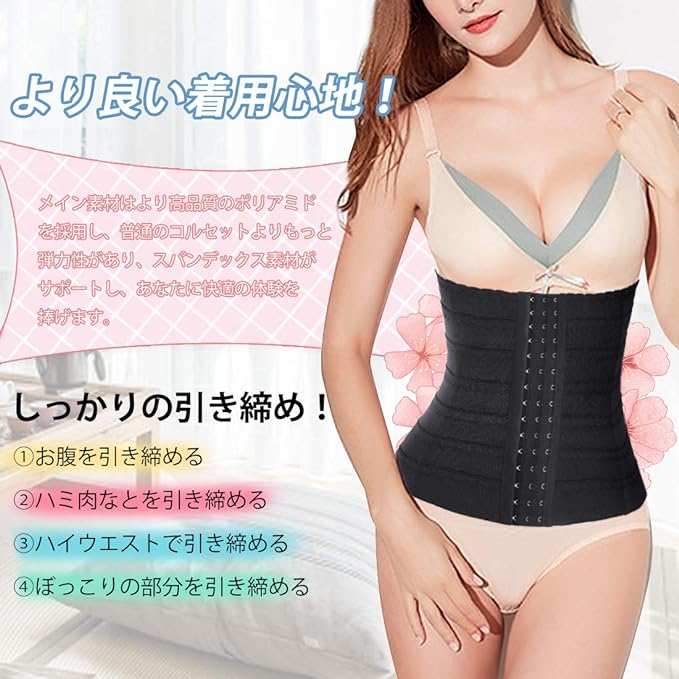 [Sawaiko] Narrow Corset, Waist Cincher, Tummy Tightening, Shapewear, Body Shaper, Underwear, Body Line, Women's, 3-Step Hook, Adjustable, Small - BeesActive Australia