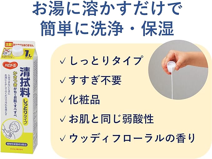 habina-su First 拭料 1 Quart Moist Type -  Australia